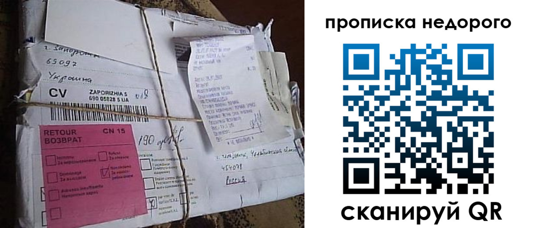 временная регистрация в Анадыре