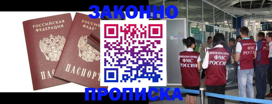 найти адрес прописки в Анадыре