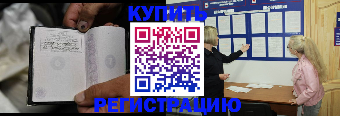 прописка поиск в Анадыре
