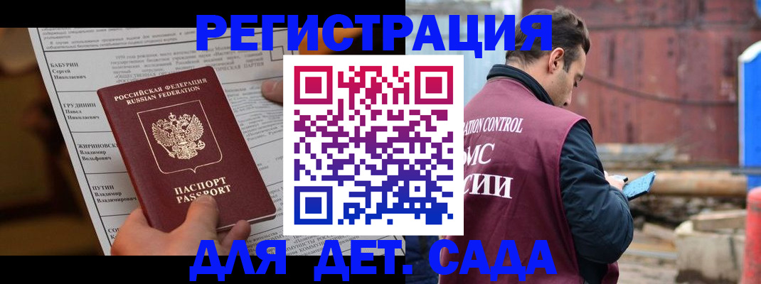 прописка иностранных граждан в Анадыре
